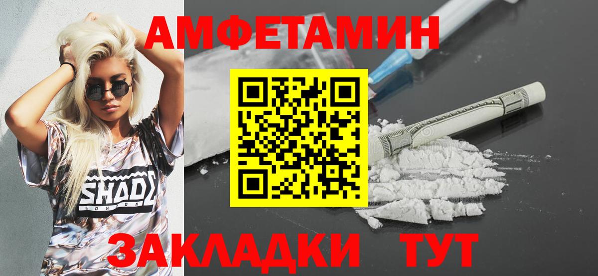 Amphetamine  Вход с VPN  Кулебаки  АМФЕТАМИН Розовый 