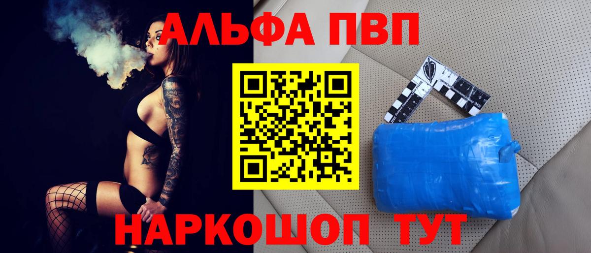 A-PVP VHQ  A-PVP СК КРИС  Кулебаки  Вход с VPN  A-PVP кристаллы 