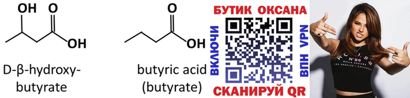 нарко площадка как зайти  Кулебаки  БУТИРАТ жидкий экстази  магазин    мега  