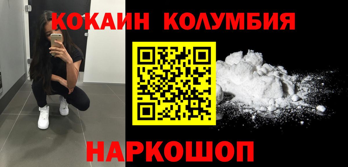 COCAIN Fish Scale Кулебаки