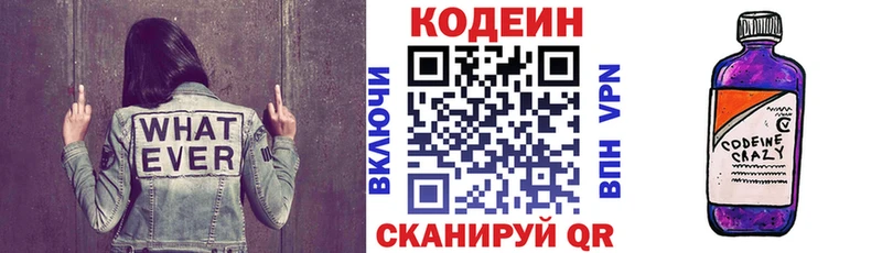 где купить   Кулебаки  Кодеин Purple Drank 