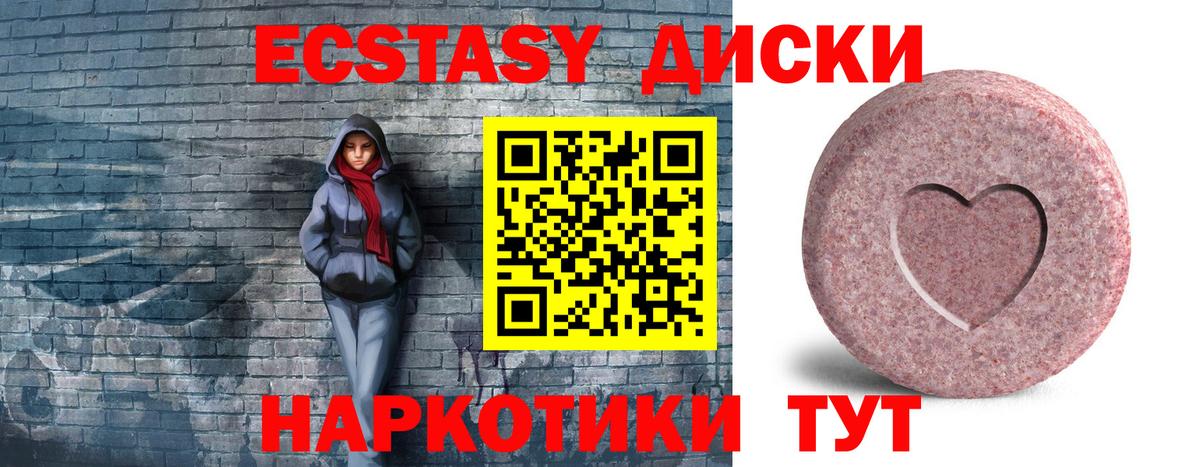 Экстази VHQ Кулебаки