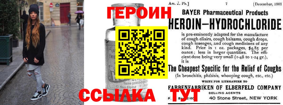 Героин Афган  Героин  Кулебаки  Вход с VPN 