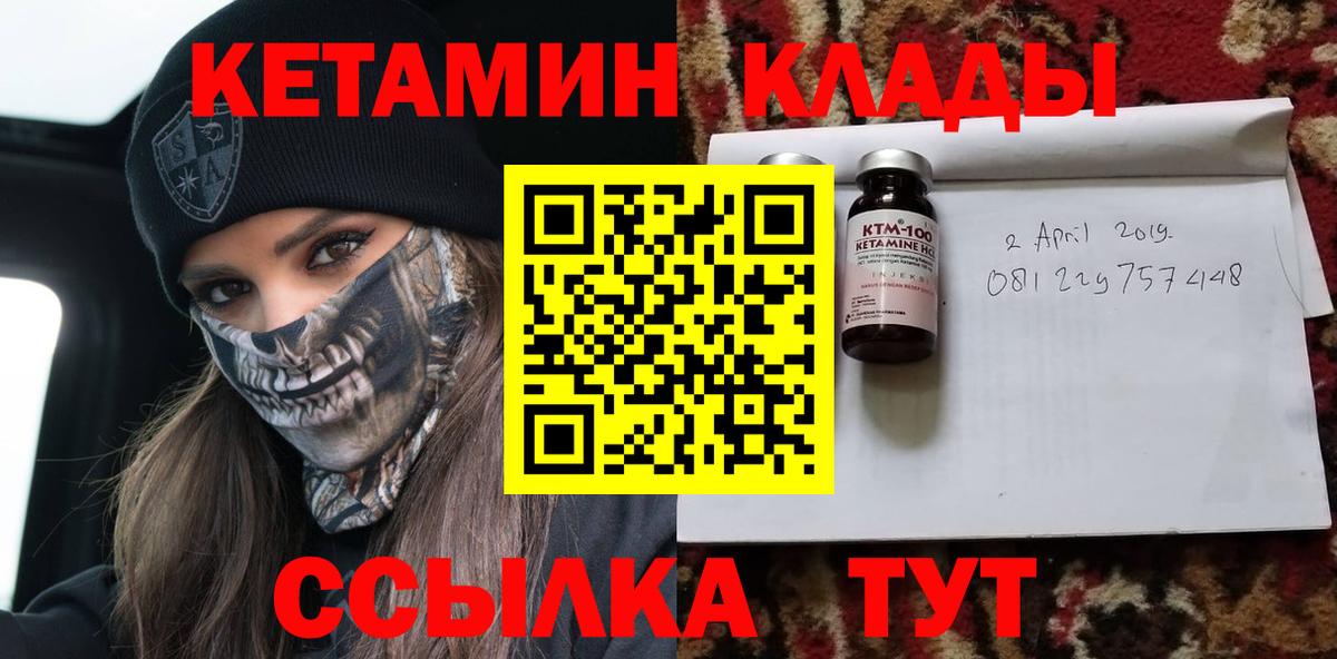 Кетамин ketamine  Вход с VPN  Кулебаки 