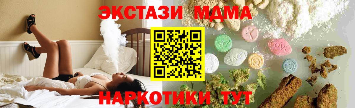 МДМА crystal Кулебаки