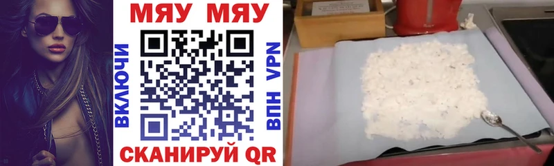 Меф VHQ  цены   Кулебаки 