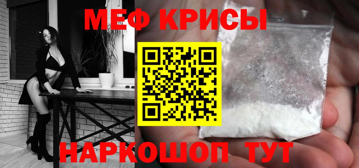 Меф  МЕФ кристаллы  Вход с VPN  МЯУ-МЯУ VHQ  магазин продажи наркотиков  Кулебаки 