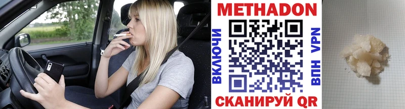 МЕТАДОН кристалл  mega маркетплейс  Кулебаки  купить наркотик 