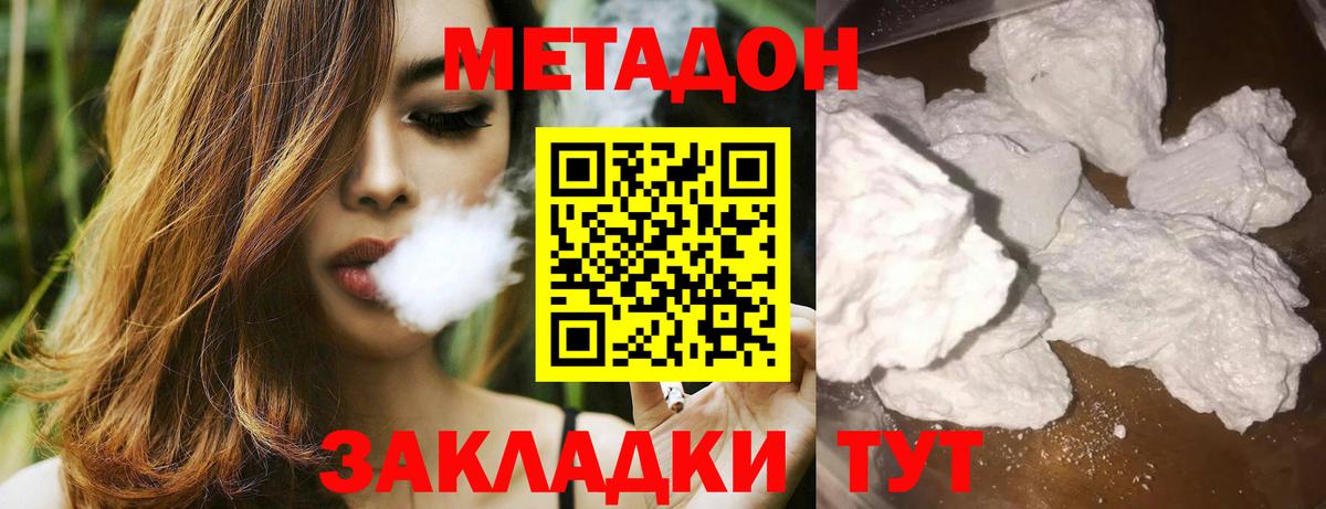 Кулебаки  Метадон белоснежный  Вход с VPN  МЕТАДОН methadone 