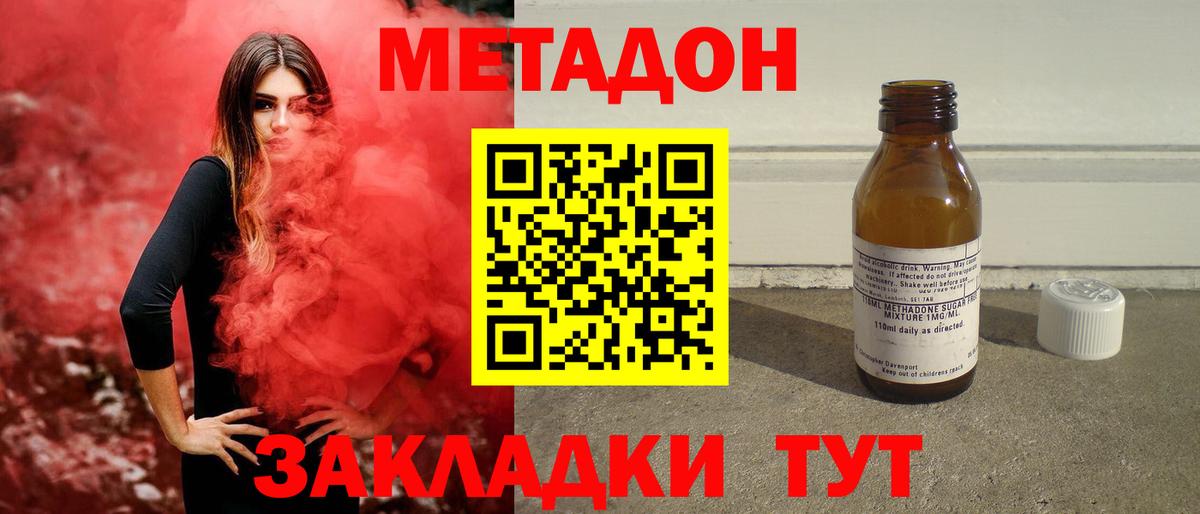 Метадон VHQ Кулебаки