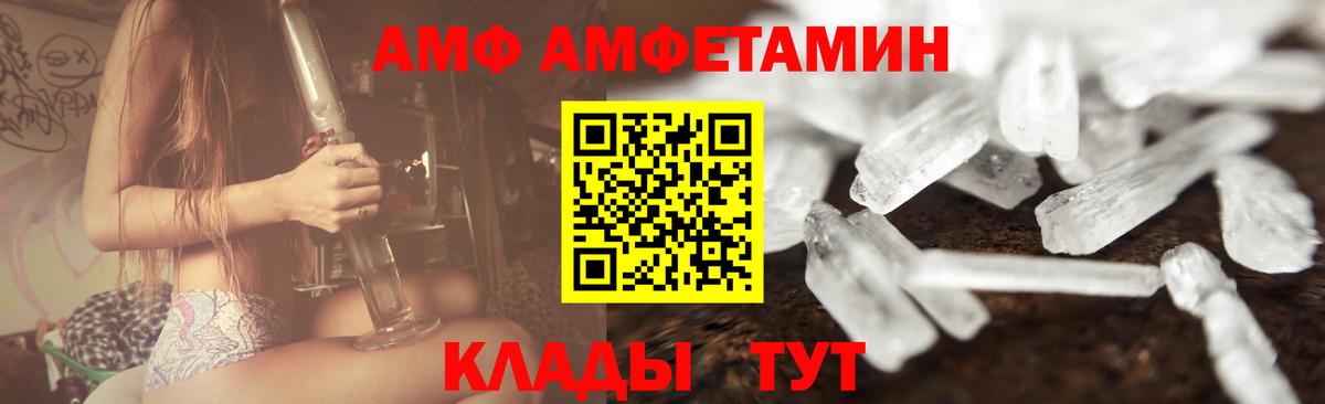 МЕТАМФЕТАМИН Декстрометамфетамин 99.9% Кулебаки