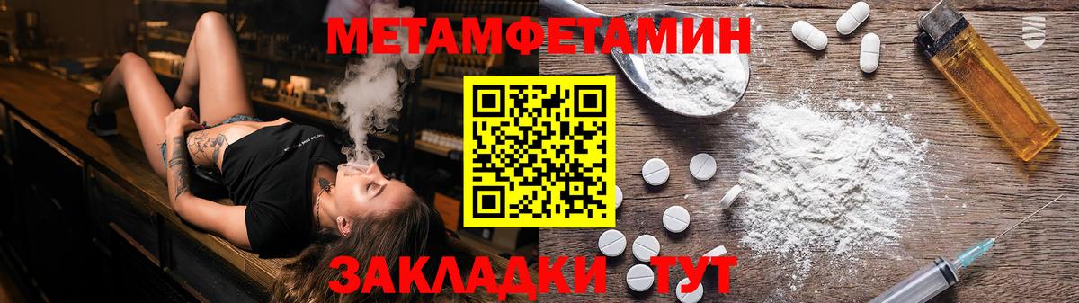 Первитин мет  Вход с VPN  Кулебаки 