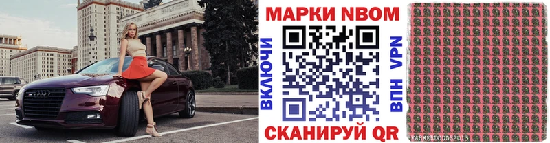Наркотические марки 1,8мг  Кулебаки 