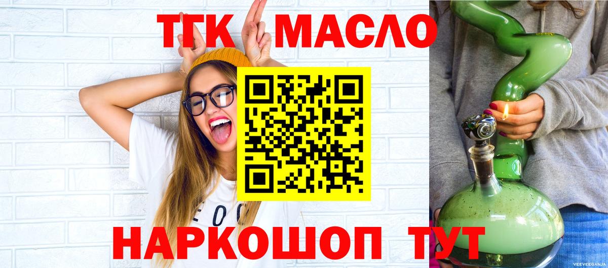 Кулебаки  ТГК концентрат  Вход с VPN 